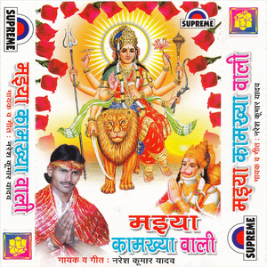Nimiya Gachhiya Me Jhulwa Lagadem Mai