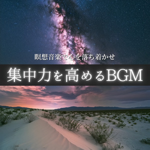 静かなる夜明け