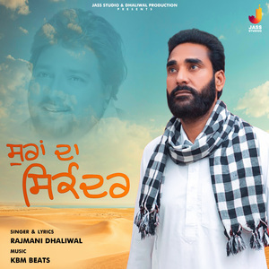 Suran Da Sikandar