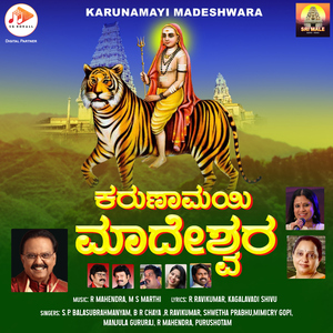 Yaava Bhagyake Kanasalli