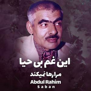 Ba chashman del angiz sougand.wav