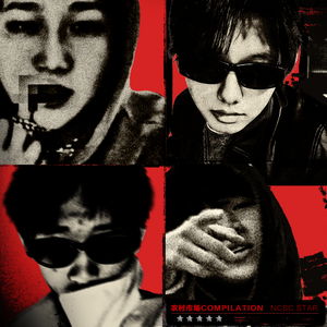 微狠角色(prod.slim Dyane)