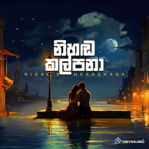 Nihanda Kalpana