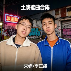 奥特曼之歌（DJ）