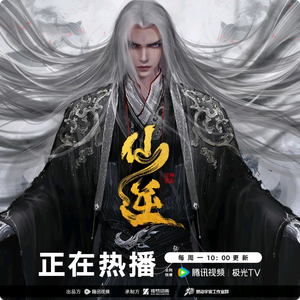 溯流光