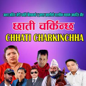 Chhati Charkinchhha (feat. Parbati Bishwakarma, Sujan Baraili & Dipendra Paudel)