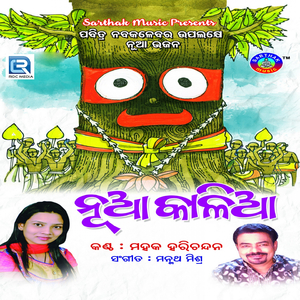 Brundabanaru Mu Chithi