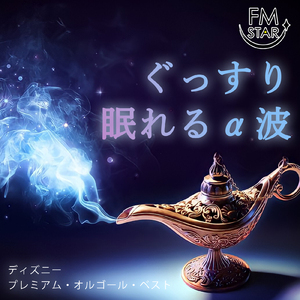 アロハ エ コモ マイ (Cover) [リロ アンド スティッチ]