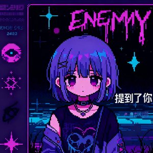 提到了你（Prod.Siren & EVO MUSIC）