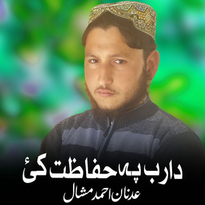 Khesta Pa Mahammad Da Dunya Da