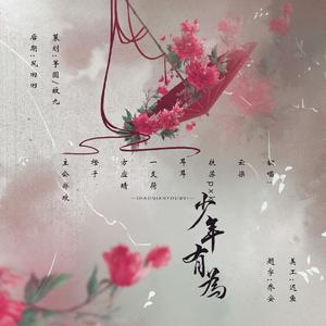 少年有为——7P高能燃向（翻自 Winky诗）