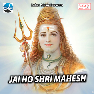 Bajhini Ke Sunela Pukariya Baba