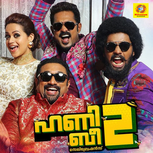 Karineela Kayalukondu