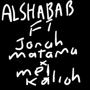 Alshabab