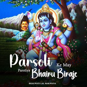 Parsoli Ke May Paroliya Bhairu Biraje