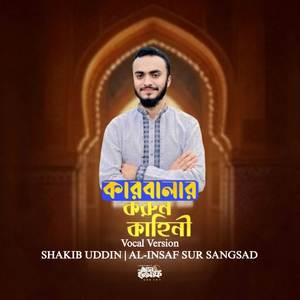Karbalar Karun Kahini (Vocal)