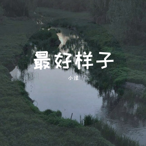 念梦