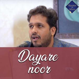 Dayar-e-noor mein tira shabon ka (feat. Prithvi Gandharv)