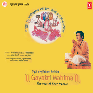 Jai - Jai Maa Gayatri