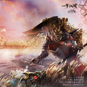 浮屠——《一梦江湖》同人曲