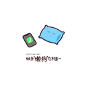 做条懒狗也不错