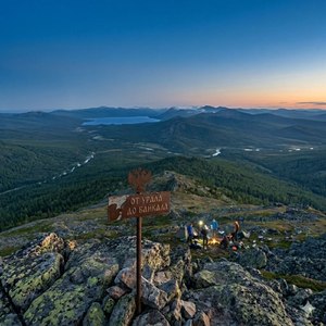 От Урала до волн Байкала