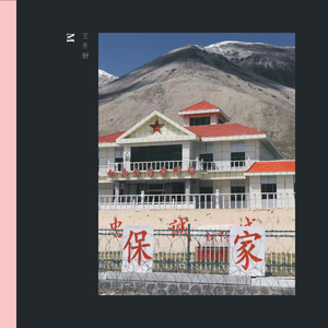 安河桥（翻自 宋冬野）