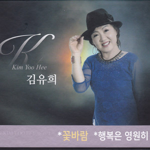 꽃바람 (MR)