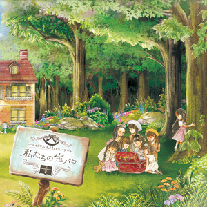 Watashitachi no Takarabako