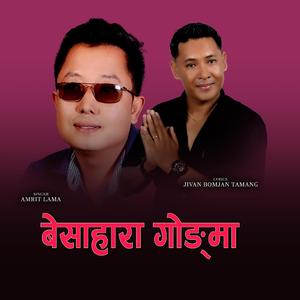Besahara Gongma (feat. Amrit Lama)