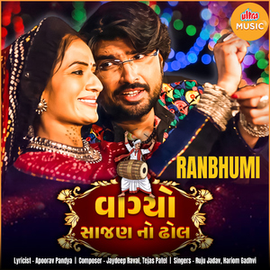 Vaghyo Sajan No Dhol (From "Ranbhumi")