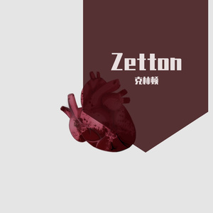 Les larmes de Zetton