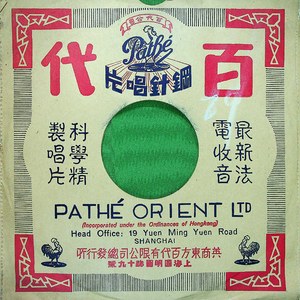 二度梅(三)