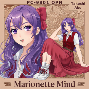 春風に誘われて - OPN