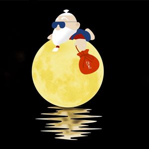 月亮粑粑（恰酒嗨皮版）