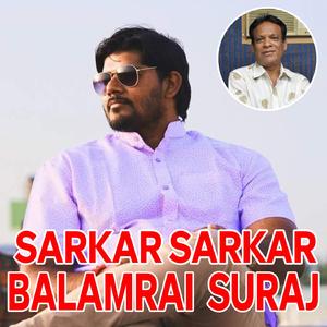 Sarkar Sarkar Balamrai Suraj Song