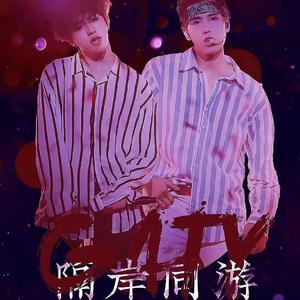 【异坤|合理冲撞】隔岸同游（翻自 Nicholas Tse）