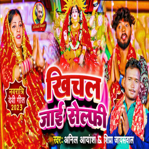 Khichal Jai Selfie