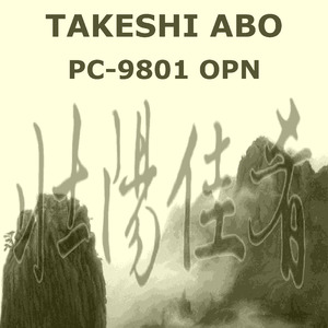 術用特殊効果音２（水から防御） - OPN (unused)