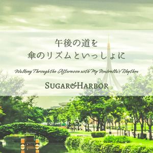 信号の下で響く足元ビート