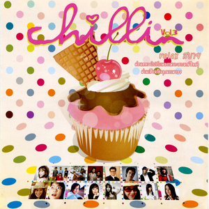 รอเธอมาบอกรัก