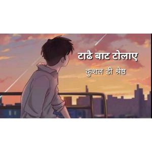 Tadhai Bata Tolaye