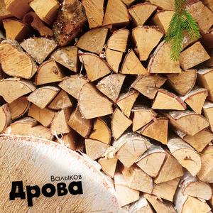 Дрова