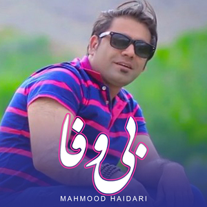 Bewafa