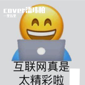 从那天起（cover杨和苏）