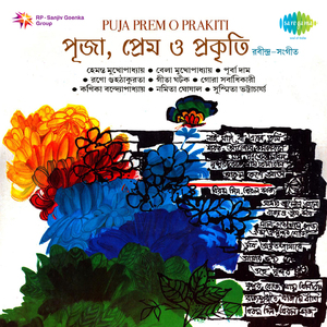 Amar Jwaleni Alo Andhakarea Ghatak