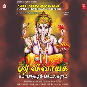 Vinayaga