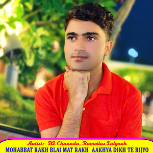 Mohabbat Rakh Blai Mat Rakh Aakhya Dikh Te Rijyo