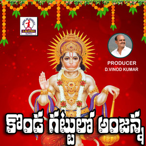 Kondagattulo Velasina O Anjanna