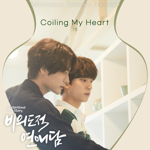 Coiling My Heart